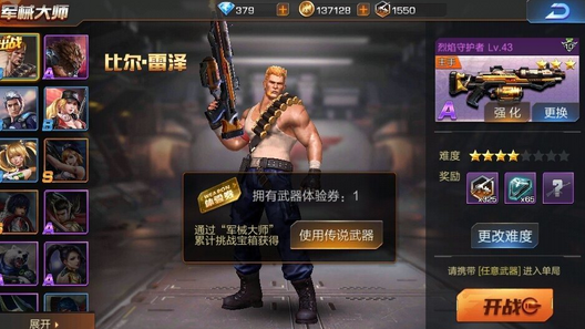 魂斗罗归来传说武器怎么得 传说武器获取方法讲解