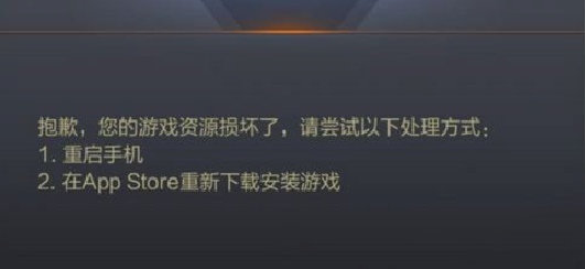 魂斗罗归来进不去怎么办 游戏资源损坏解决方法