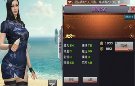 CF������Ͳذ��ʲôʱ��� ��Ͳذ�׶���Ǯ