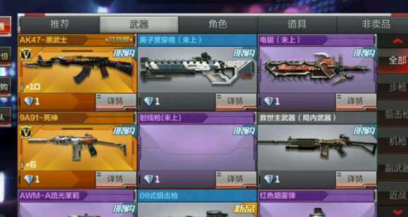 穿越火线枪战王者Clock-18什么时候出 Clock-18多少钱