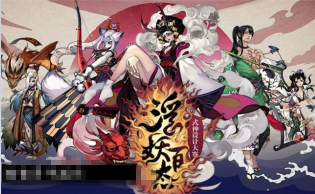 阴阳师浮妖百态活动大全 浮妖百态活动投票地址分享