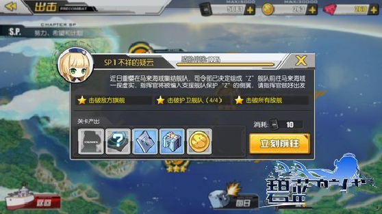 碧蓝航线sp1三星怎么打 sp1三星通关攻略