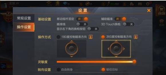 魂斗罗归来怎么斜着打 斜向射击方法讲解