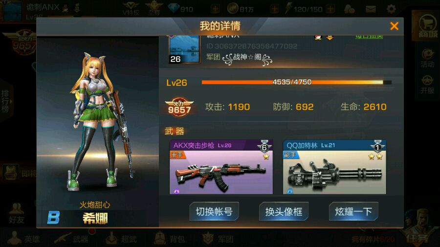 魂斗罗归来副武器怎么选择 副武器选择推荐