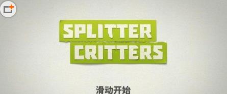 splittercritters怎么玩? 切出前路4-6关通关技巧汇总