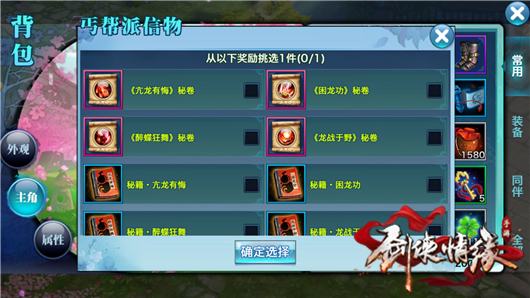 剑侠情缘手游丐帮秘卷技能怎么加点? 丐帮110级技能属性及加点推荐