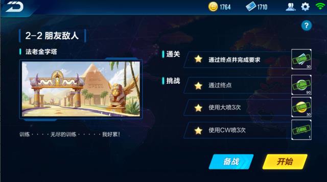 QQ�ɳ�����2-2ͨ�ع��� ���ѵ���3��ͨ�ؽ�������