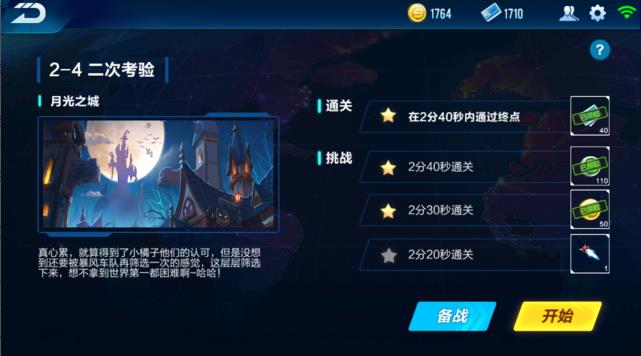 QQ�ɳ�����2-4ͨ�ع��� ���ο���3��ͨ�ؽ�������