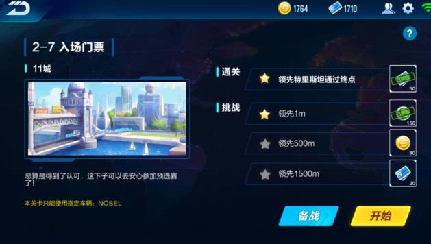 QQ�ɳ�����2-7ͨ�ع��� �볡��Ʊ3��ͨ�ؽ�������