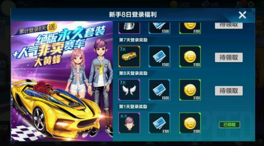 QQ�ɳ���������8�յ�¼����һ�� ÿ�յ�¼��������