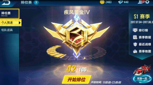 QQ�ɳ�����S1������λ����һ�� S1������λ�������