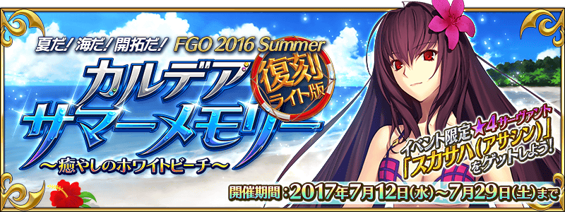 FGO 7��12�ո��¹��� Ӿװ���̻��Ϯ