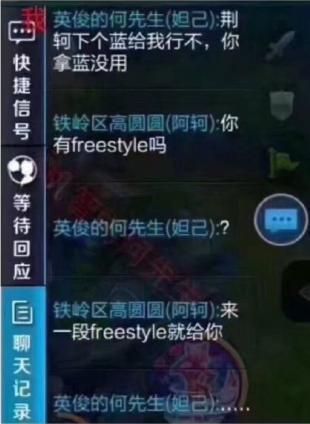 王者荣耀搞笑对话截图分享 搞笑对话图片一览[多图]