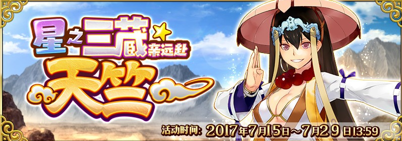 FGO���·���ô�� ���·���ȡ��������