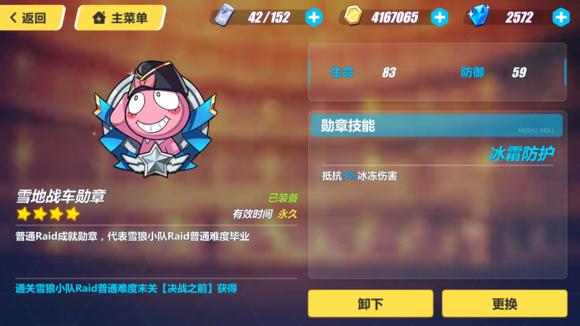 ����3ѩ��������7�ع��� ��ս֮ǰ����ͨ�ع���