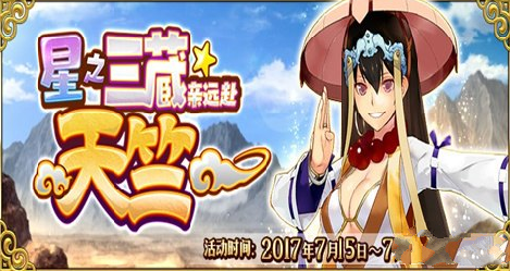 fgo���ü�����������ô���� ���ü����ý���