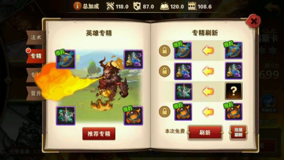 Ӣ���޵����ε���������ѡ�� ��������ǿ�츳�����Ƽ�