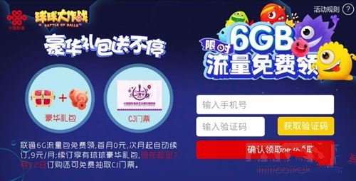�������ս6G���������ȡ��ַ ��ͨ6G���������ȡ����һ��