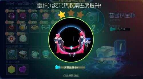 �������ս��ͨ�ѽ����Ժϳ�ʲôƤ���� ��ͨ�ѽ��ϳɲ������