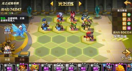 英雄无敌手游云中城12-1怎么过 云中城12-1通关攻略