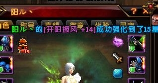 ��ԯ��������ǿ��15���� װ��ǿ��15�ĵ÷���