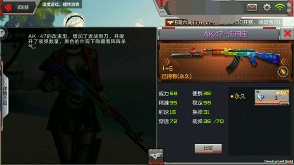 ��Խ����ǹս����AK47Ӧ�ñ���ô�� AK47Ӧ�ñ����Խ���