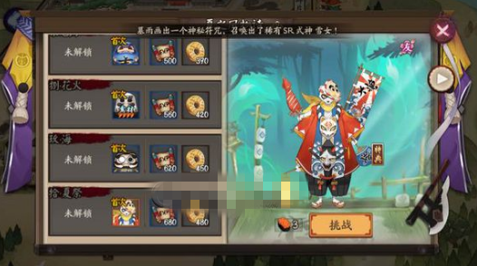 阴阳师镰鼬副本攻略大全 镰鼬副本1-10层通关攻略