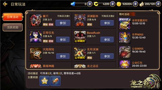 龙之谷手游IOS台风金巢穴开启 80级等级上限解锁