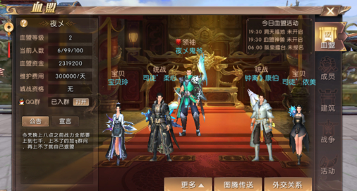 轩辕传奇手游血盟镇妖怎么做 血盟功能福利汇总