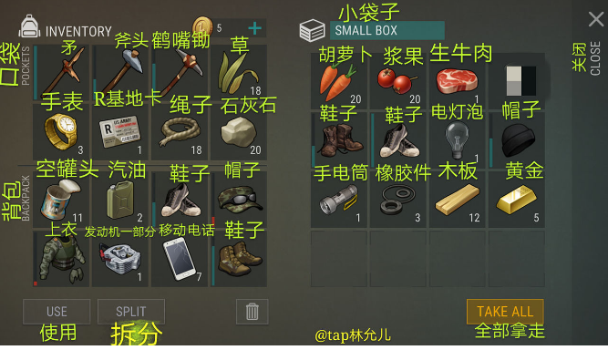 Last Day on Earth物品介绍 游戏内物品大全