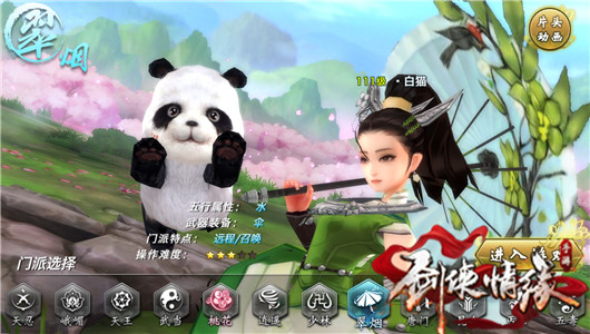 剑侠情缘手游翠烟119级装备洗练及属性选择推荐