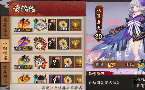 阴阳师地域鬼王奖励介绍 地域鬼王奖励汇总一览