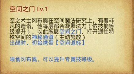 不思议迷宫空之术士怎么样 空之术士技能介绍