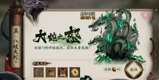 阴阳师大蛇之怒怎么打 大蛇之怒阵容搭配推荐