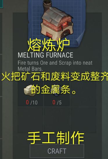 Last Day on Earth熔炉怎么得 建熔炉需要什么材料