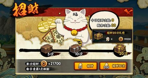 火影忍者手游卡BUG得金币、铜币方法