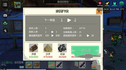 创造与魔法家园怎么升级 家园升级方法介绍