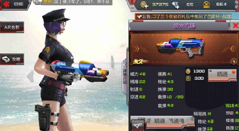 CF手游喷水汽锤是什么枪 喷水汽锤属性对比分析