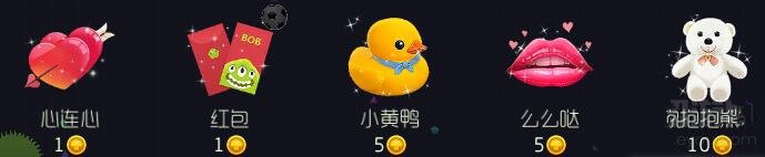 球球大作战礼物名称大全 礼物价格总汇