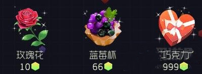 球球大作战彩豆礼物大全 彩豆礼物价格一览