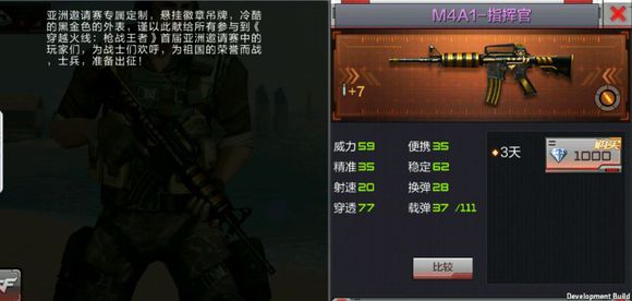 CF����M4A1ָ�ӹ���ô�� M4A1ָ�ӹ����Խ���
