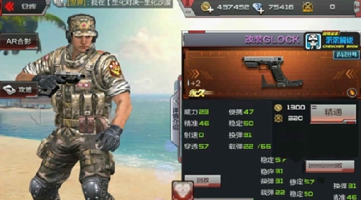 CF���θ�װGLOCK��ô�� ��װGLOCK�Աȷ���