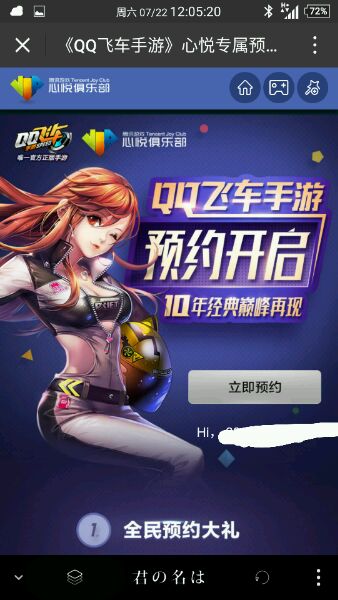QQ�ɳ���������ר��ԤԼ ��������ԤԼ����һ��