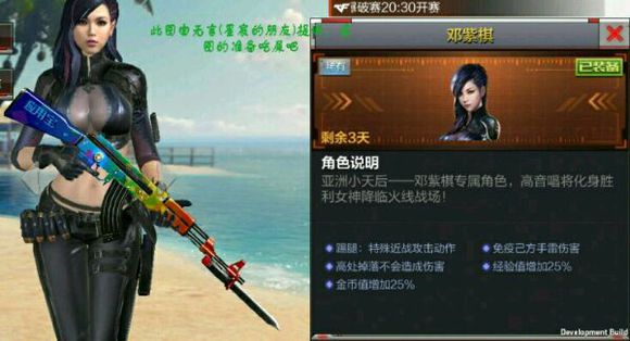 穿越火线枪战王者邓紫棋怎么得 邓紫棋技能介绍
