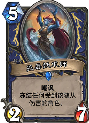 炉石传说冰冠堡垒聊天群第二章
