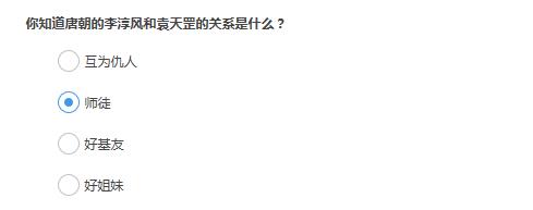 你知道唐朝的李淳风和袁天罡的关系是什么?神都夜行录测试答案