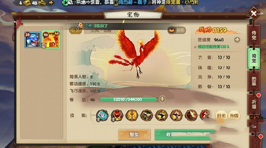寻仙手游坐骑升级划算吗 坐骑升级攻略