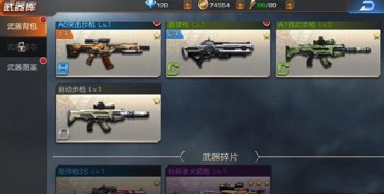 魂斗罗归来怎么刷枪 刷枪方法推荐