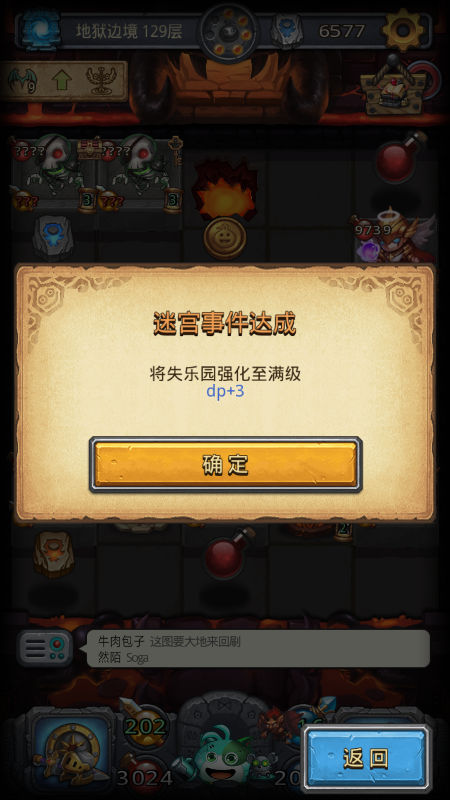 不思议迷宫地狱边境失乐园攻略 不思议迷宫地狱边境隐藏