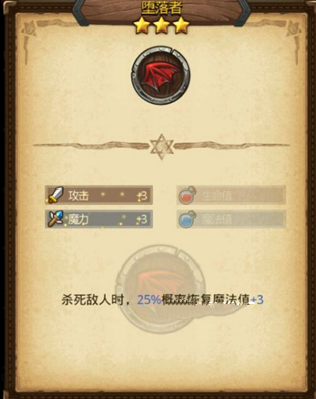 不思议迷宫恶魔系称号大全 恶魔系称号属性介绍